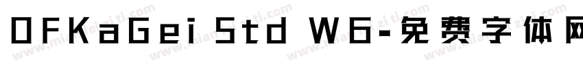 DFKaGei Std W6字体转换